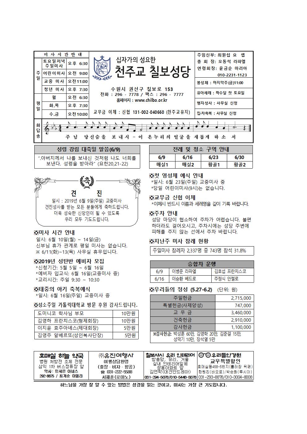 6월9일(수정).jpg