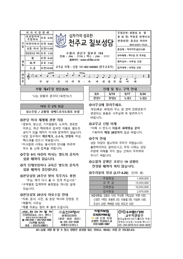 5월3일주보001.jpg