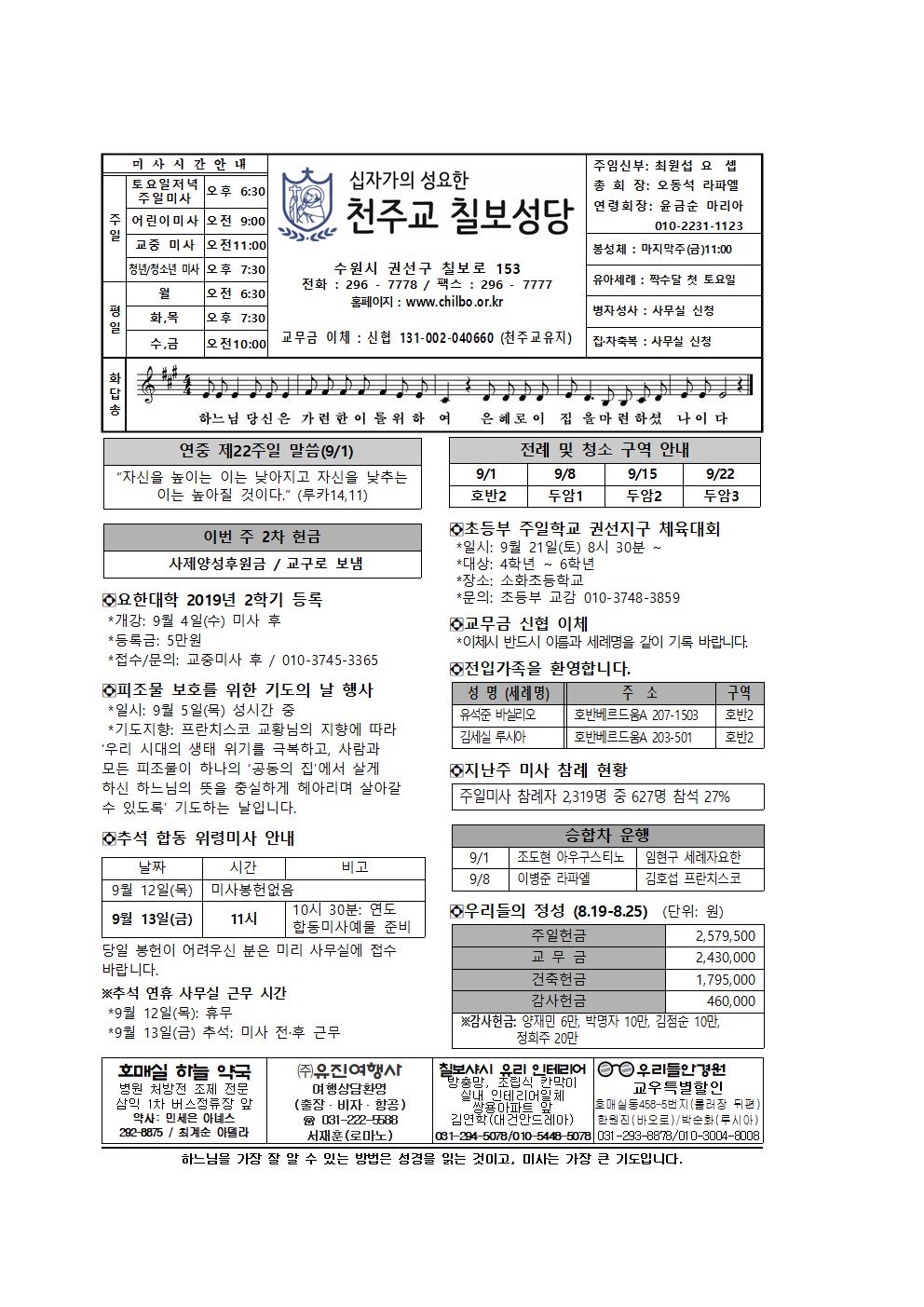 9월1일 수정2.jpg