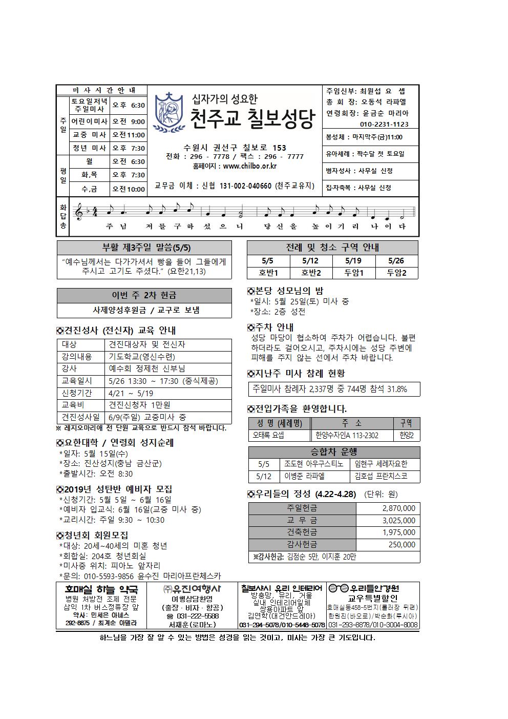 5월5일주보.jpg