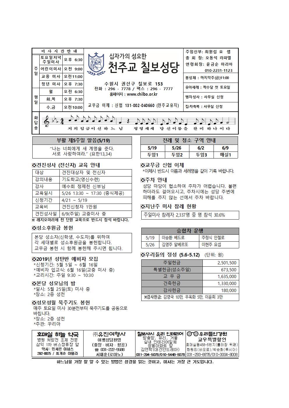 5월19일(수정)001.jpg