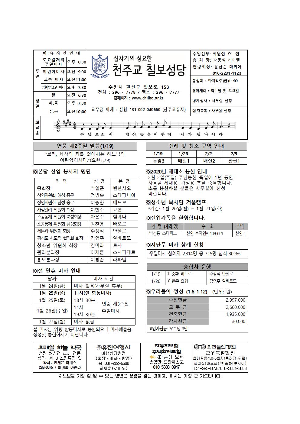 1월19일 주보수정2.jpg