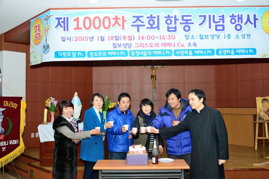 DSC_8155.jpg : 그리스도의 어머니Cu. 소속 5개Pr. 1,000차 주회 기념행사