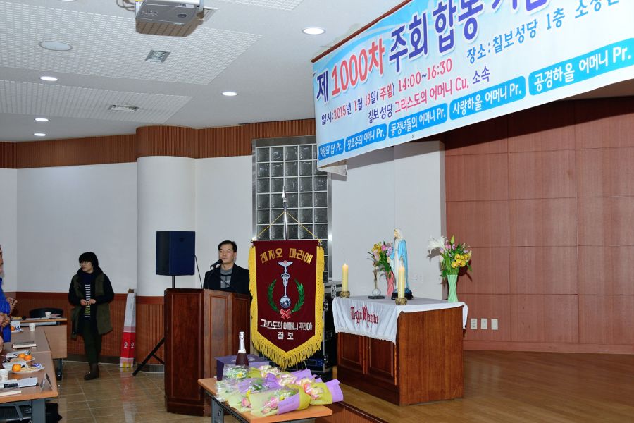 DSC_8114.jpg : 그리스도의 어머니Cu. 소속 5개Pr. 1,000차 주회 기념행사