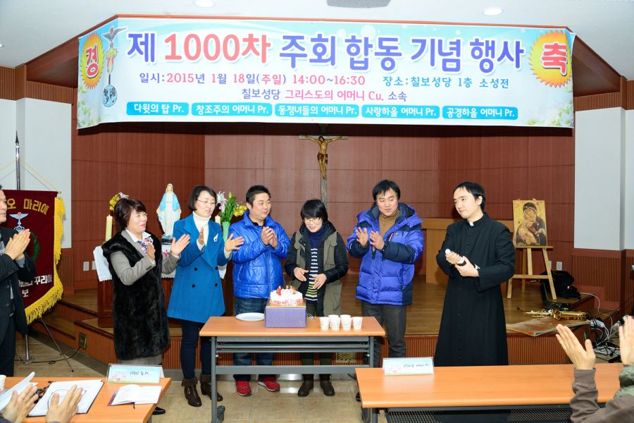 DSC_8150.jpg : 그리스도의 어머니Cu. 소속 5개Pr. 1,000차 주회 기념행사
