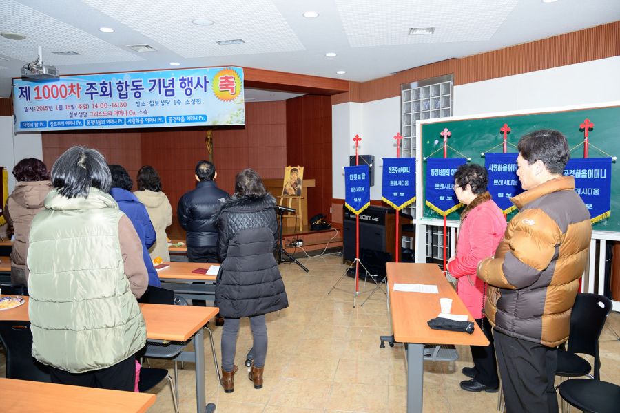 DSC_8112.jpg : 그리스도의 어머니Cu. 소속 5개Pr. 1,000차 주회 기념행사