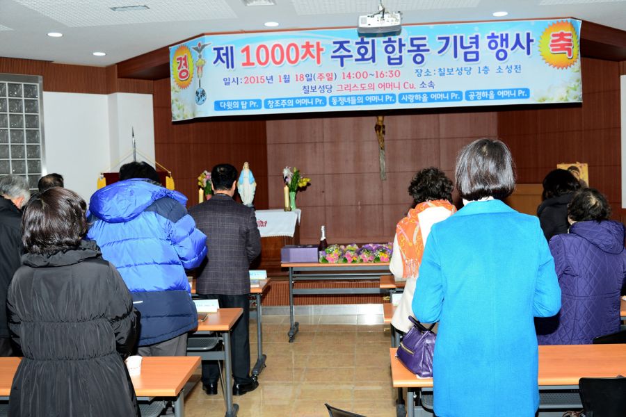 DSC_8109.jpg : 그리스도의 어머니Cu. 소속 5개Pr. 1,000차 주회 기념행사