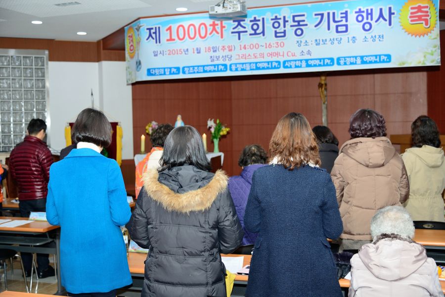 DSC_8121.jpg : 그리스도의 어머니Cu. 소속 5개Pr. 1,000차 주회 기념행사