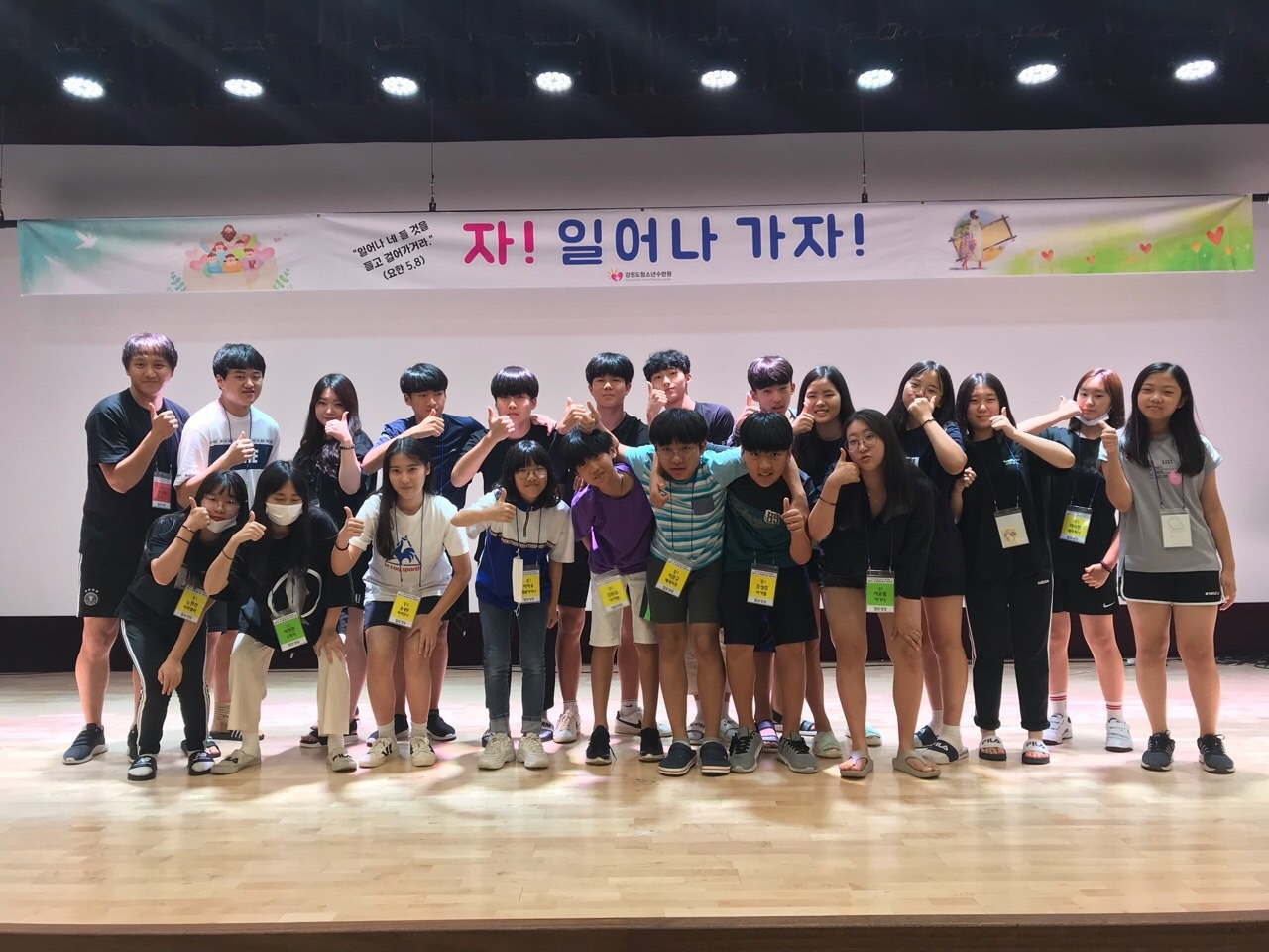 KakaoTalk_20190806_084120519_23.jpg : 중고등부여름신앙캠프 KakaoTalk_20190806_084120519_23.jpg : 중고등부여름신앙캠프