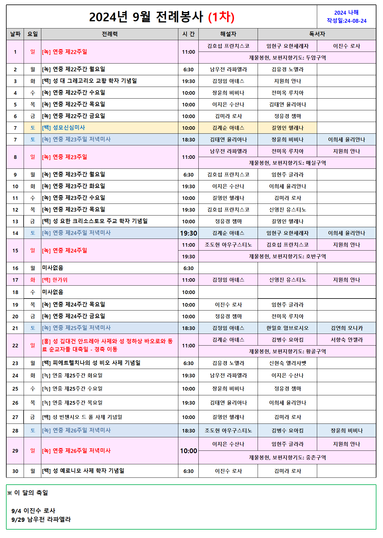 KakaoTalk_20240824_153413473.png