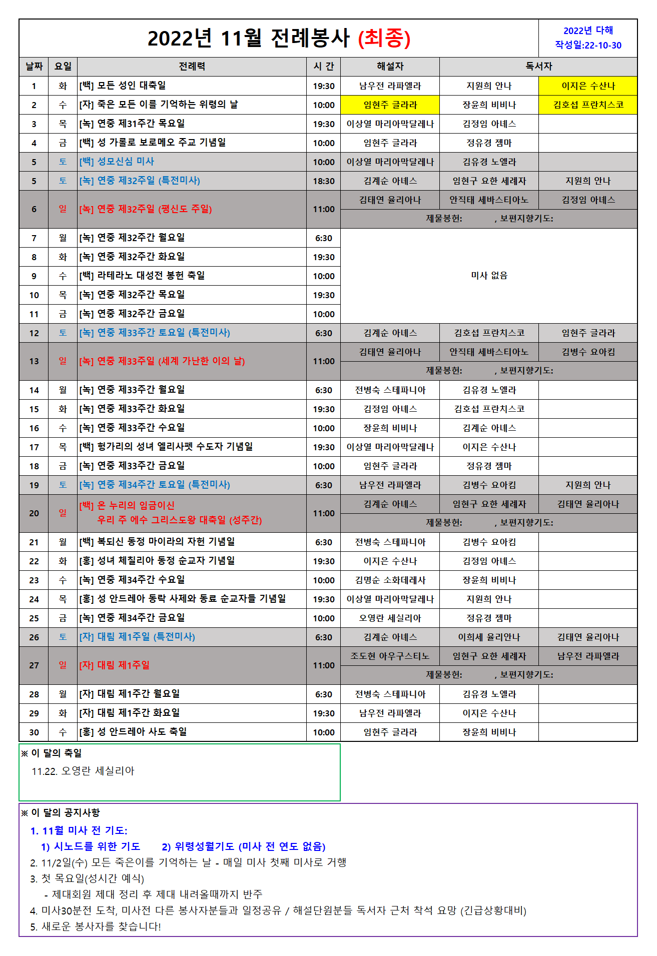 KakaoTalk_20221030_181301038.png