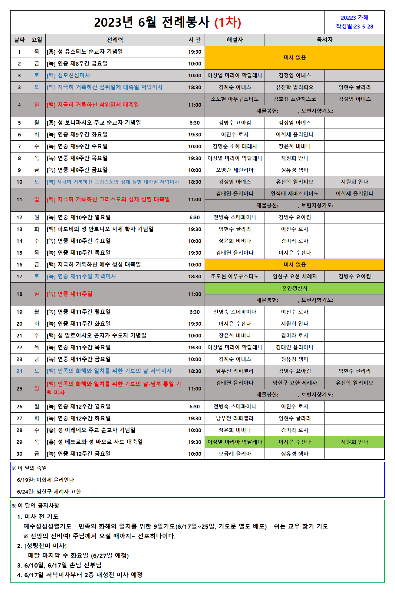 KakaoTalk_20230605_071140645.png