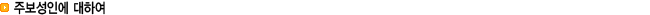sub02_st03.gif