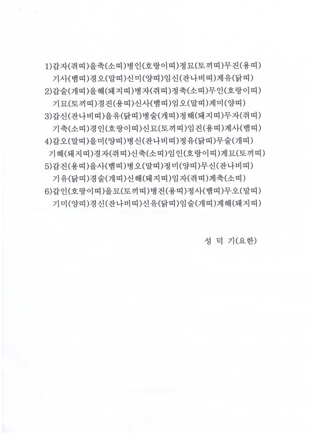 우리가 물어보는 상식2-2.jpg